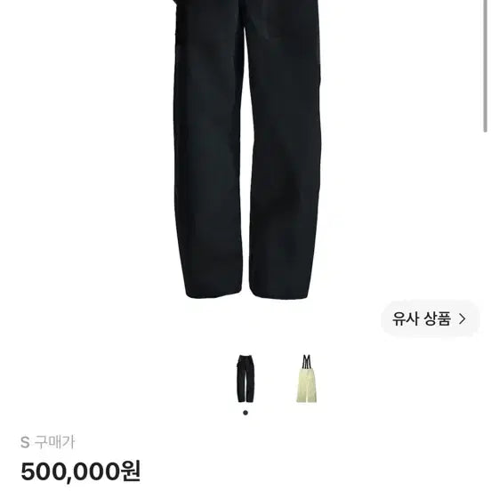 [BUNJANG] Nike x Jacquemus Gore-Tex Pants Black S / 나이키 x 자크뮈스 고어텍스 팬츠 블랙 S (HQ6150-010) 판매합니다