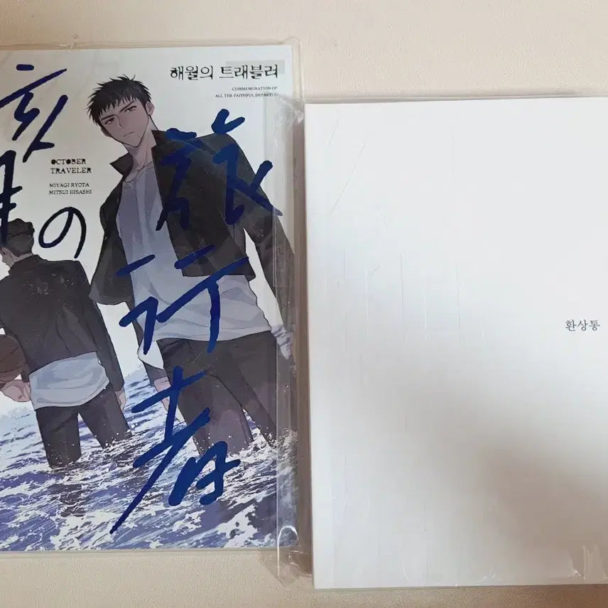 [BUNJANG] Slam Dunk Taesub & Daeman Fanbook Set / 슬램덩크 태섭대만 회지