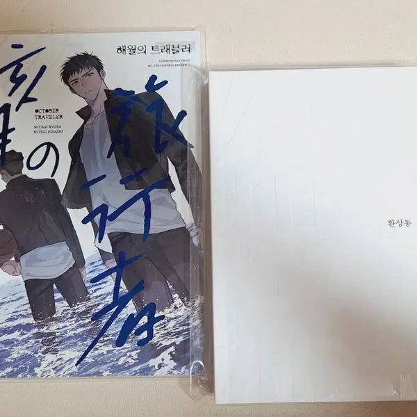 [BUNJANG] Slam Dunk Taesub & Daeman Fanbook Set / 슬램덩크 태섭대만 회지