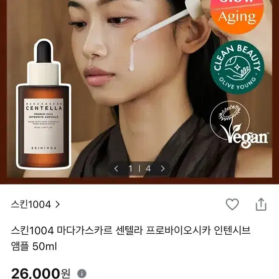 [BUNJANG] SKIN1004 Centella Probio Cica Serum / 새상품) 스킨1004 센텔러 프로바이오시카 세럼