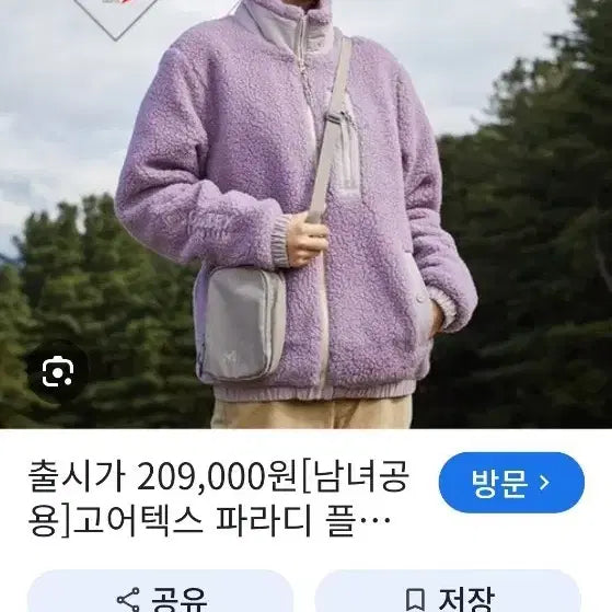 [BUNJANG] Millet Gore-Tex Fleece Women's Jacket / 밀레고어텍스뽀글이여성잠바(90)
