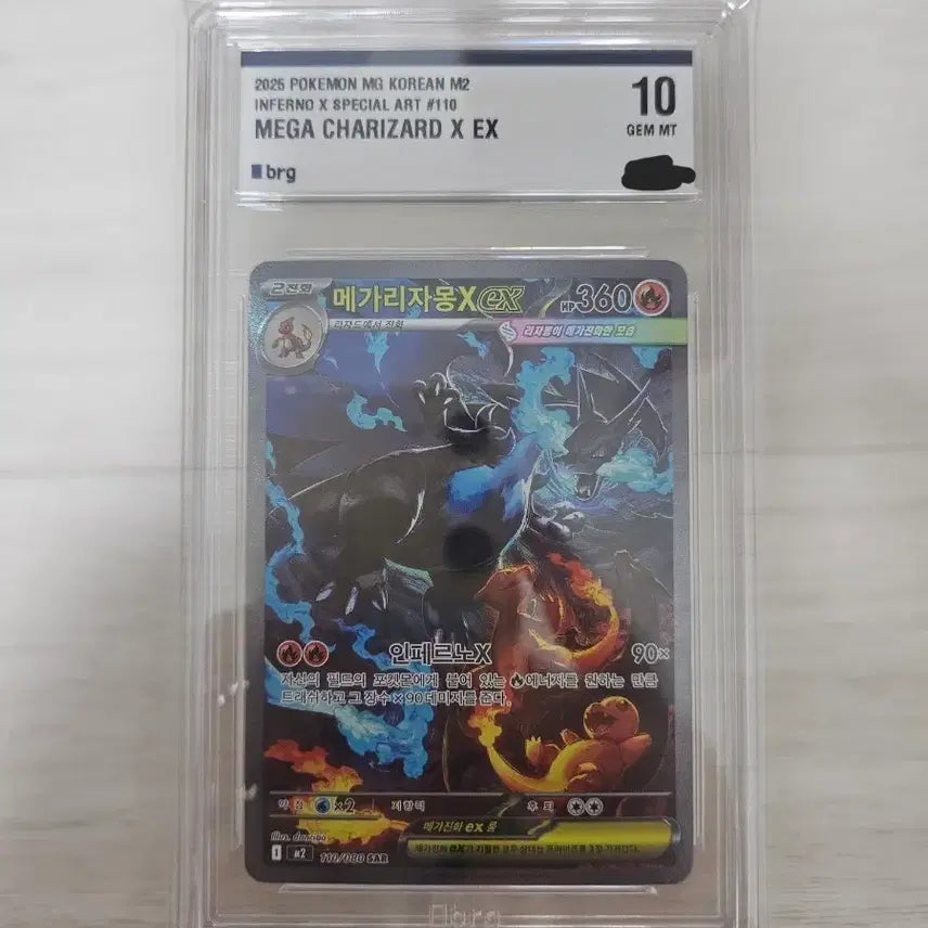 [BUNJANG] Pokemon Card Mega Charizard X EX BRG10 GEM MT 10 / 포켓몬카드 메가 리자몽X EX 카드 brg10