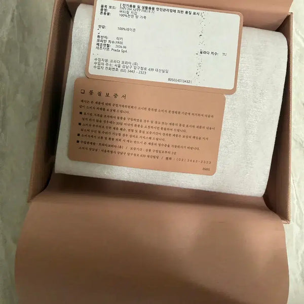 [BUNJANG] Miu Miu Matelassé Nappa Leather Bi-fold Wallet (Sealed New) / 미우미우지갑(마테라쎄 나파)(미개봉새상품)
