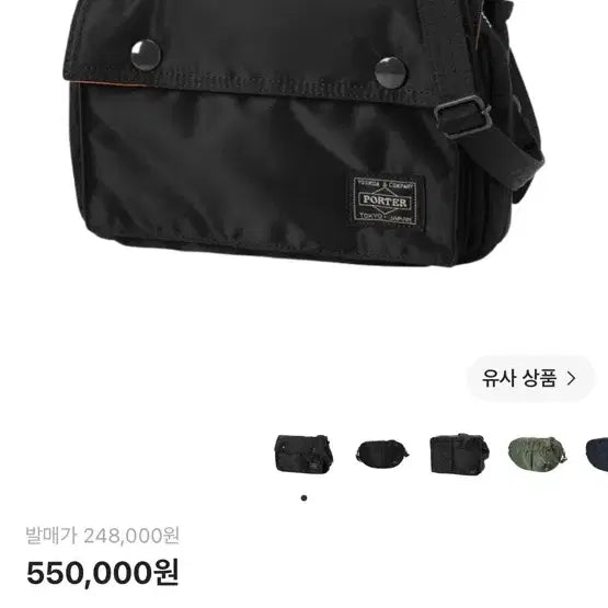 [BUNJANG] Porter Tanker Shoulder Bag Small Black / 포터 탱커 숄더백 블랙 스몰