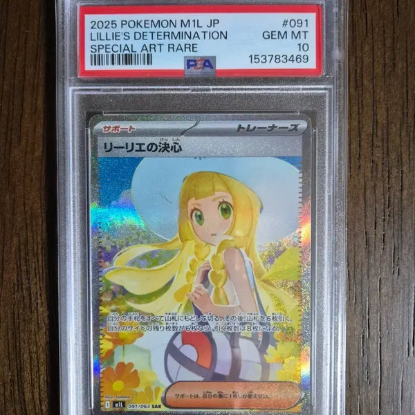 [BUNJANG] Pokemon Card Japanese Ririka's Resolve SAR PSA 10 / 포켓몬카드 일판 릴리에의 결심 SAR PSA10