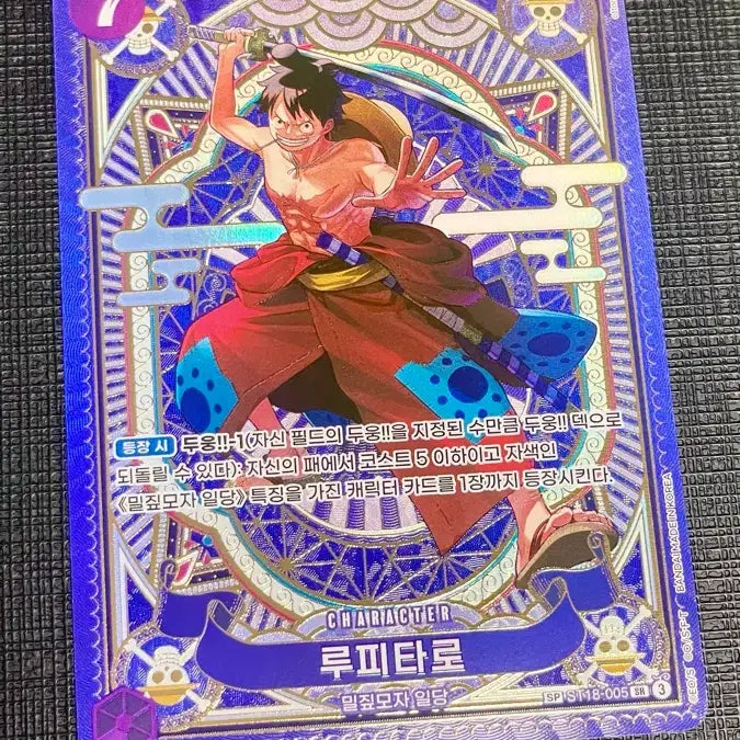 [BUNJANG] One Piece Card Luffy Taro Special / 원피스 카드 루피타로 스페셜