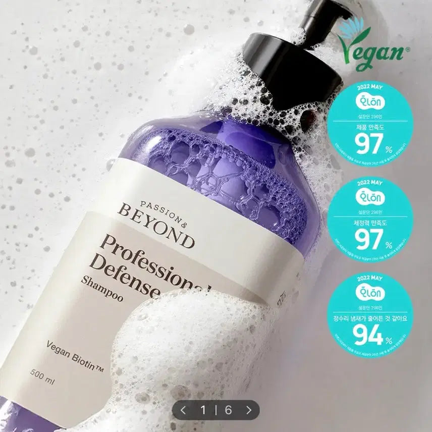 [BUNJANG] Beyond Professional Defense Shampoo 500ml (Mixed Berry Scent, Vegan) / [미개봉/새상품] 비욘드 프로페셔널 디펜스 샴푸 500ml(믹스베리향/비건)
