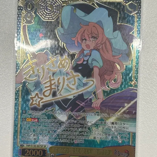 [BUNJANG] Weiss Schwarz Marissa SP Card / 바이스 슈발츠 마리사 sp