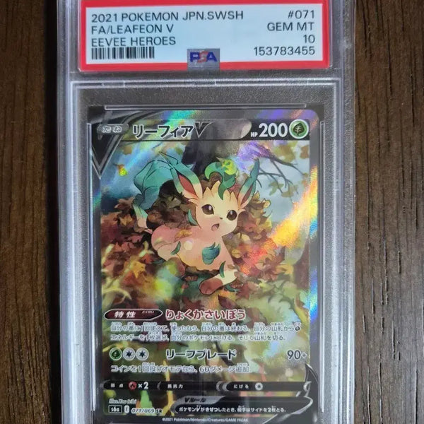 [BUNJANG] Pokemon Card Japanese Edition Leafeon SR Special Illustration PSA 10 / 포켓몬카드 일판 리피아 SR 특일 PSA10