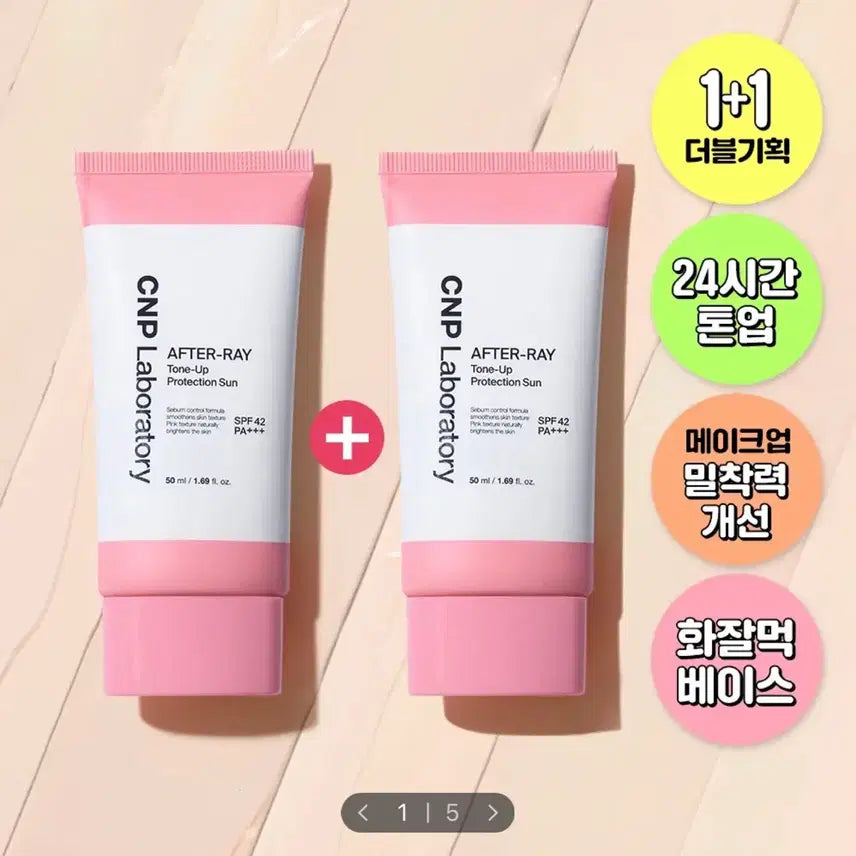 [BUNJANG] CNP After-Ray Tone-Up Protection Sun 50ml Double Set (Sealed) / [미개봉/새상품] 차앤박 애프터레이 톤업 프로텍션 선 50ml 더블기획