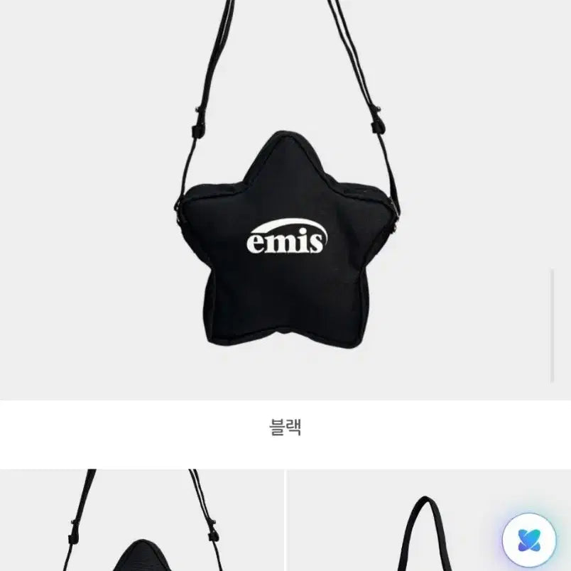 [BUNJANG] Emis Star Bag Black Sealed / 이미스 스타 가방 블랙 미개봉 매장정품