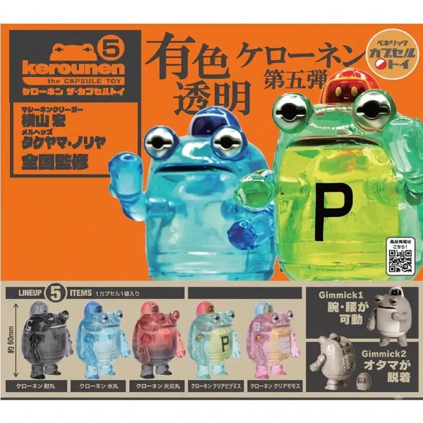 [BUNJANG] KeroNen Robot Frog Japanese Gacha Figure / 일본 정품 가챠 케로넨 로봇 개구리