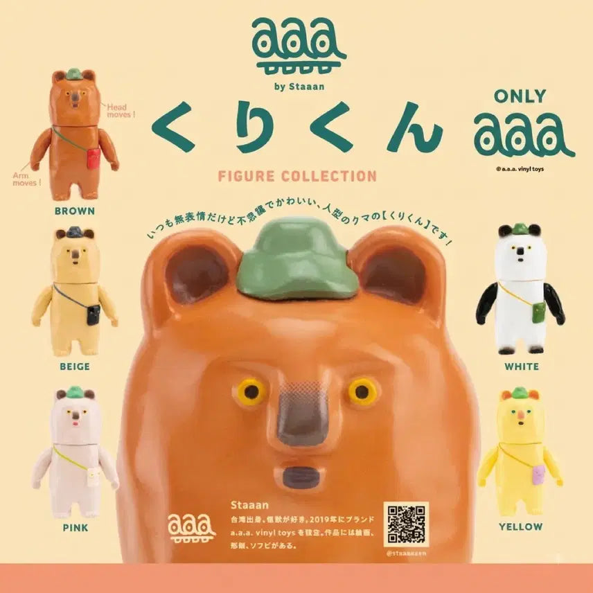 [BUNJANG] Ken Elephant Brown Gacha Figure / 일본 정품 가챠 켄엘리펀트 (갈색)