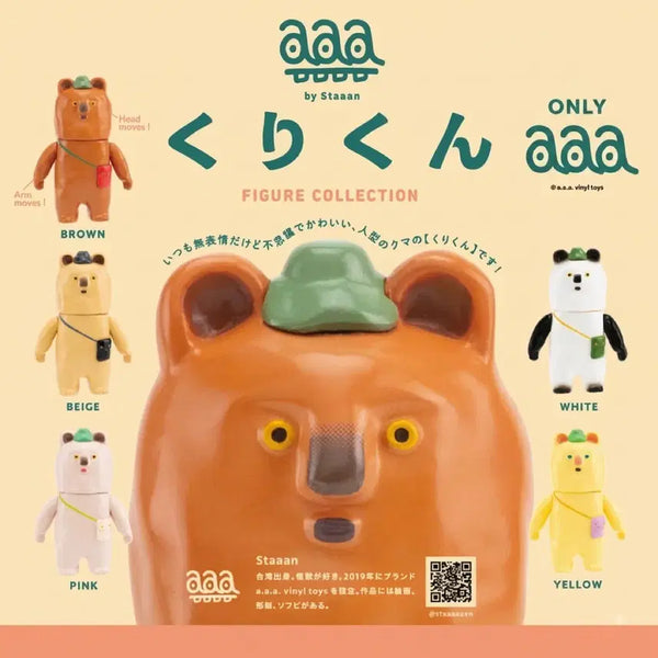 [BUNJANG] Ken Elephant Brown Gacha Figure / 일본 정품 가챠 켄엘리펀트 (갈색)