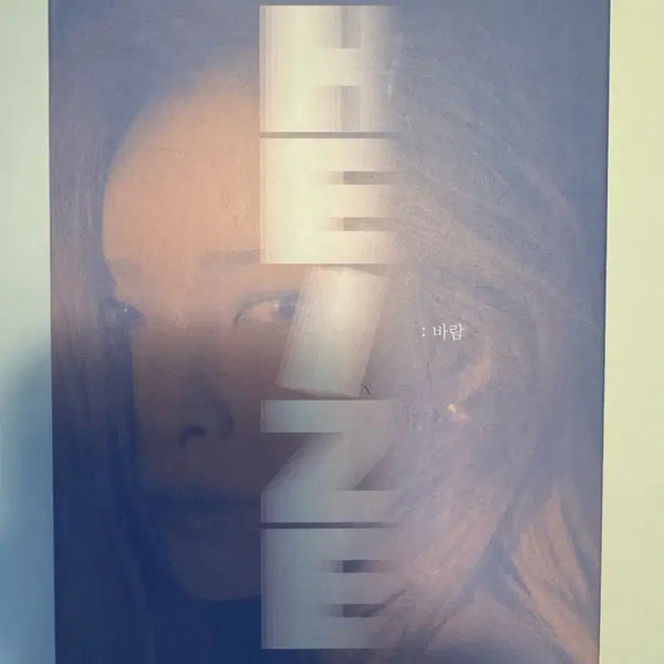 [BUNJANG] Heize 'Balam' Album / 헤이즈 바람 앨범
