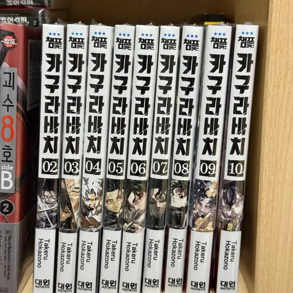 [BUNJANG] Kagurabachi Volumes 02-10 Double Special Edition First Edition Set (Sealed) / 미개봉) 카구라바치 02-10권 더블특전판 초판 세트