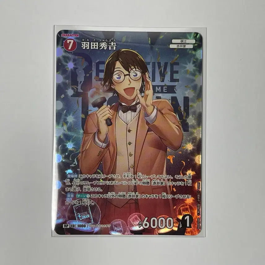 [BUNJANG] Detective Conan TCG Shuichi Haneda RP / 명탐정코난 TCG 하네다 슈키치 RP