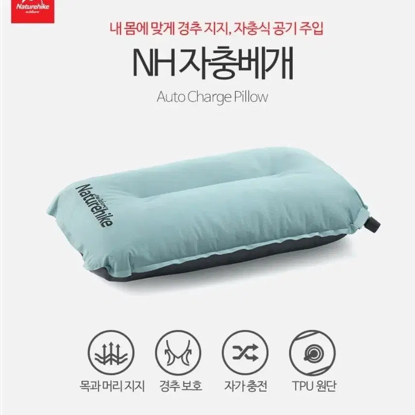 [BUNJANG] Naturehike Self-Inflating Pillow (Sky Blue) with Pouch / 네이처하이크 자충 베개(스카이블루색상, 파우치 포함)