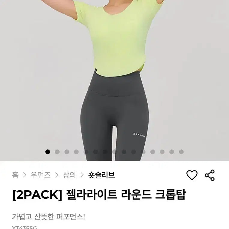 [BUNJANG] Xexymix Gelalite Round Crop Top (Lime, S) / 젝시믹스] 젤라라이트 라운드 크롭탑 ( 쿨라임 S