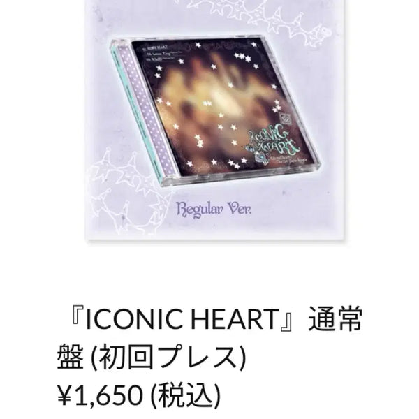 [BUNJANG] Hearthart Iconic Heart Album Unsealed Standard Edition / 하투하 아이코닉 하트 앨범 미개봉 통상반