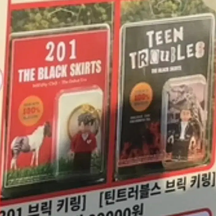 [BUNJANG] The Black Skirts LEGO Keychain Bundle Set / 검정치마 레고 키링 2종 일괄