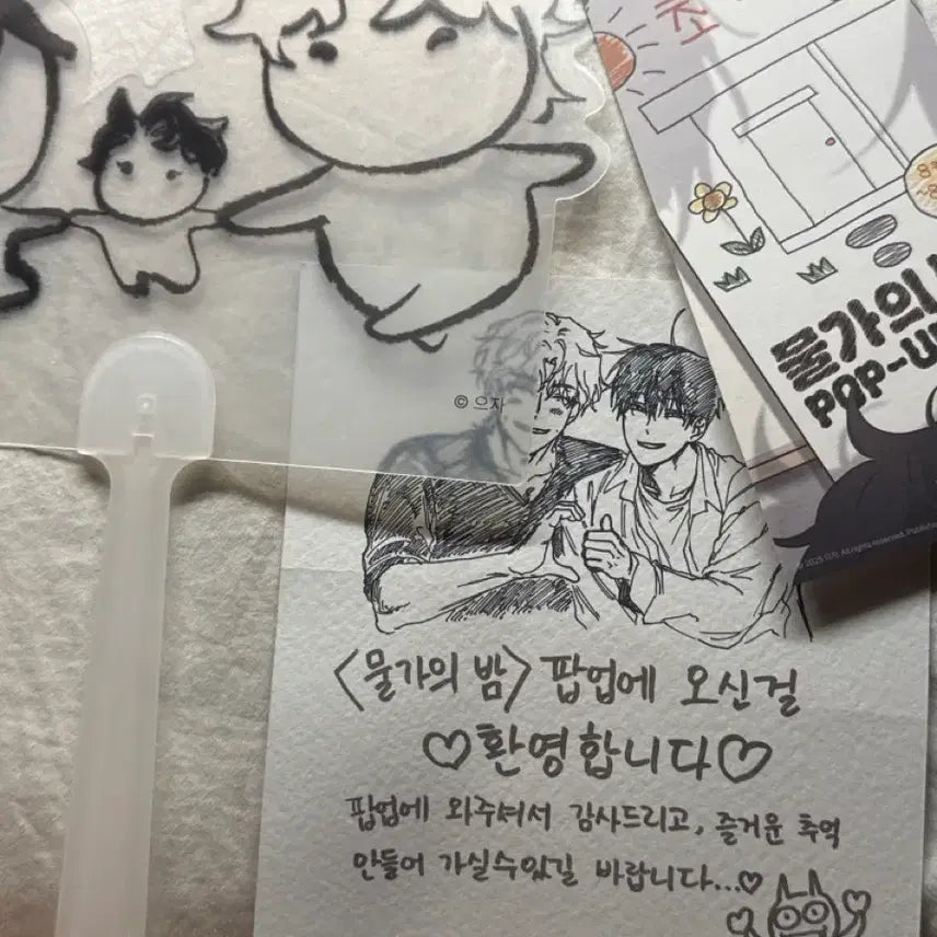 [BUNJANG] Bundle Set Entrance Benefit / 물가의밤 입장 특전 일괄