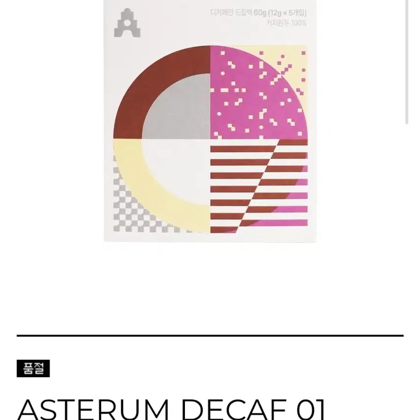 [BUNJANG] ASTERUM PLAVE Cafe Drip Bag Decaf Bundle (Sealed, Postcard Included) / 아스테룸 플레이브 십카페 드립백 디카페인 2개(미개봉,엽서포함)