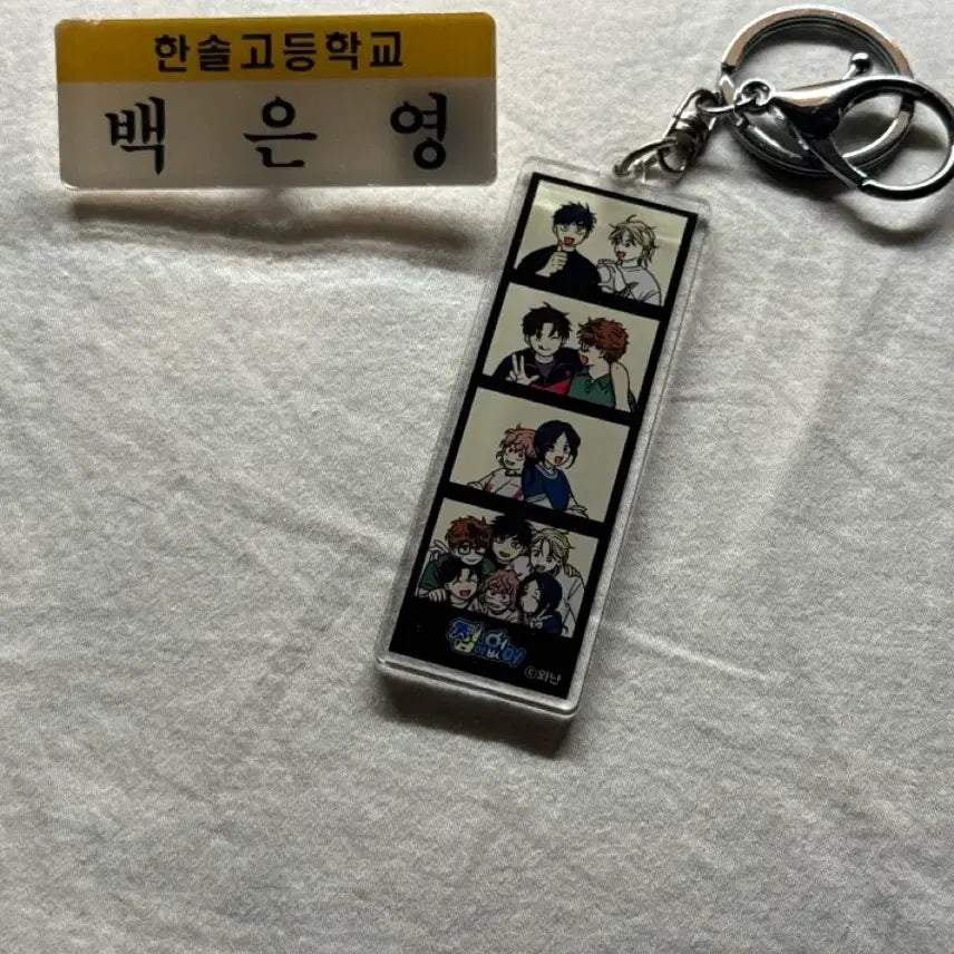 [BUNJANG] House No More Baek Eun-young Name Tag + Life Four Cuts Keyring / 집이없어 백은영 명찰 + 인생네컷 키링