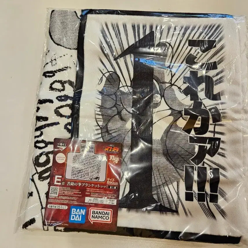 [BUNJANG] Baki Ichiban Kuji E Prize Blanket / 제일복권 바키 e상 담요 팝니다