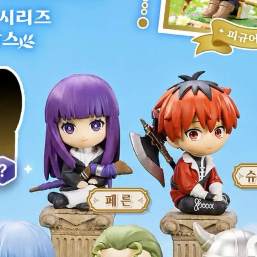 [BUNJANG] Pop Mart Frieren: Beyond Journey's End Fern & Stark Bundle Set / 팝마트 장송의 프리렌 페른&슈타르크 일괄