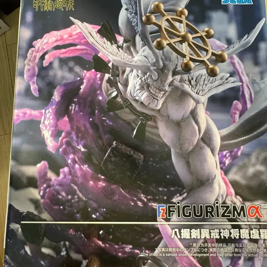 [BUNJANG] SEGA Mahoraga Figure Jujutsu Kaisen / SEGA 마허아 피규어