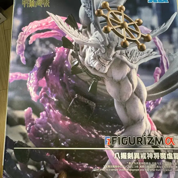 [BUNJANG] SEGA Mahoraga Figure Jujutsu Kaisen / SEGA 마허아 피규어