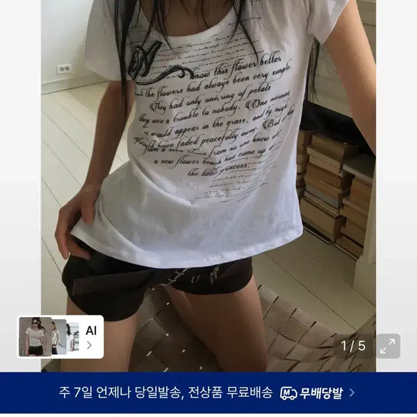[BUNJANG] APIECEOFCAKE Pale Printed Top White Ivory / 어퓨커멘츠 페일 프린티드 탑 화이트 아이보리