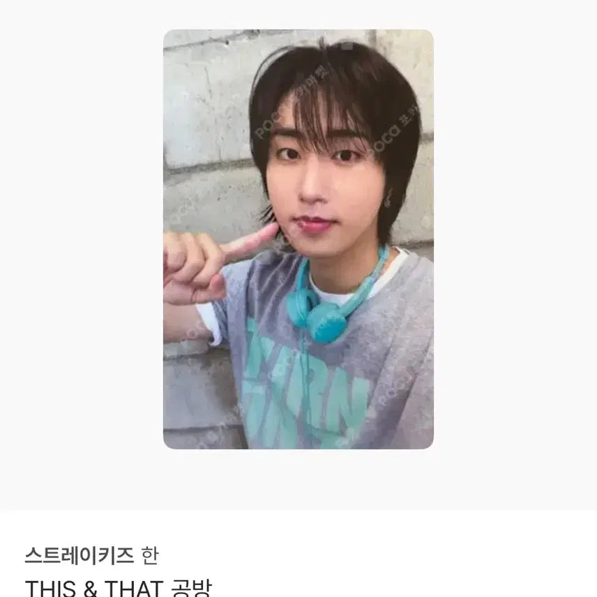 [BUNJANG] Stray Kids Han THIS & THAT Official Photo Card / 스트레이키즈 한 THIS & THAT 공방 포토카드