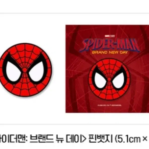 [BUNJANG] Spider-Man Brand New Day Pin Badge (Special Edition) / 미개봉 스파이더맨 핀뱃지 특전 브랜드 뉴 데이 마블 영화 굿즈