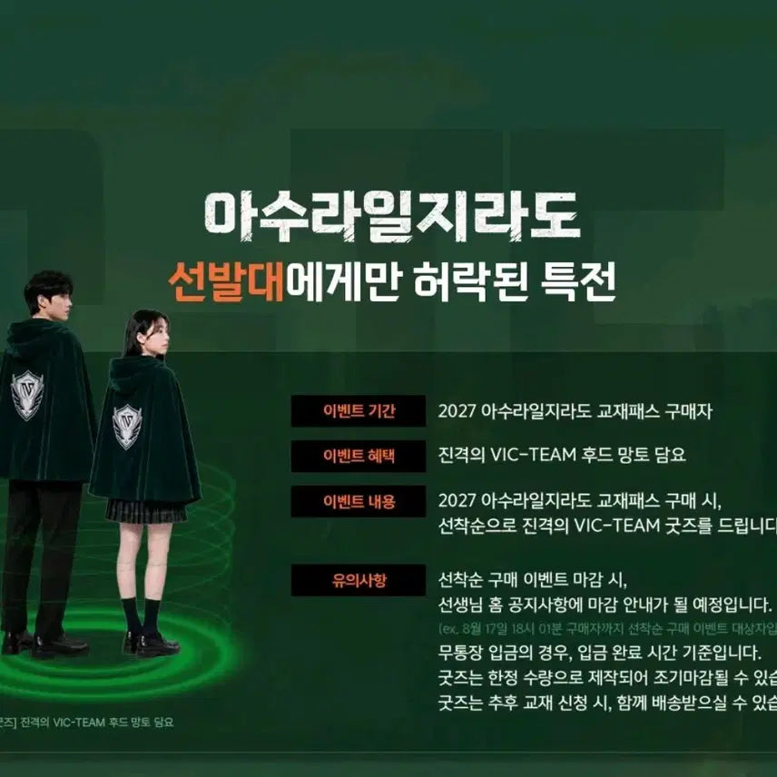 [BUNJANG] Kim Seungri Asura Blanket / 김승리 아수라 굿즈 (담요)