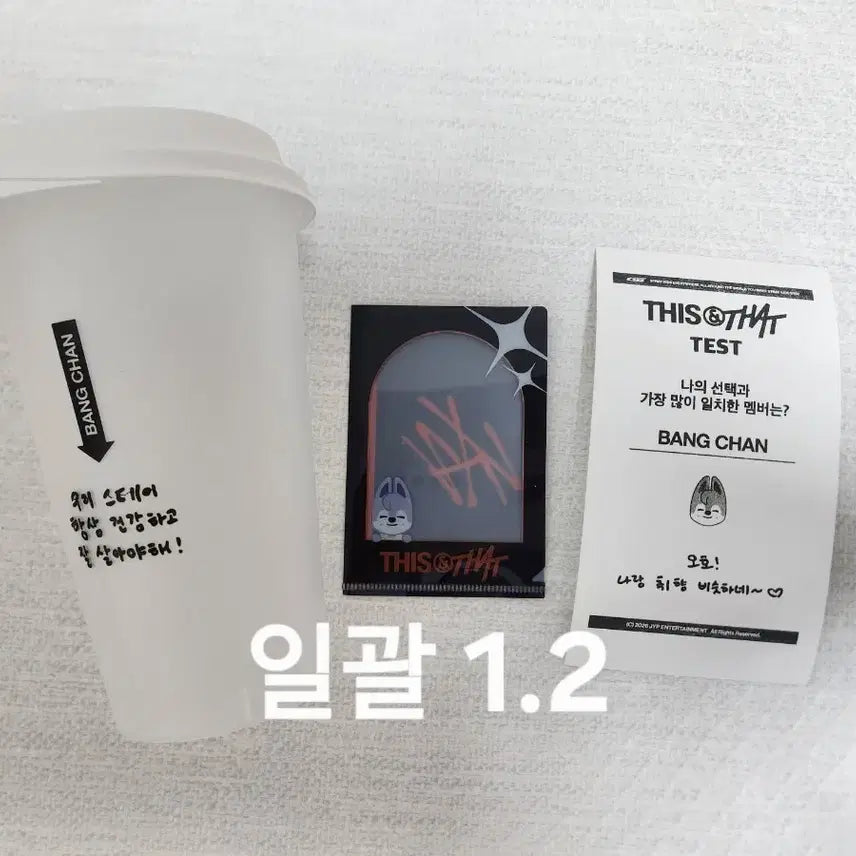[BUNJANG] Stray Kids Changbin Wolfchan Reusable Cup Set / 스트레이키즈 디스앤댓 팝업 특전 방찬 세트 스키즈 울프찬 리유저블컵