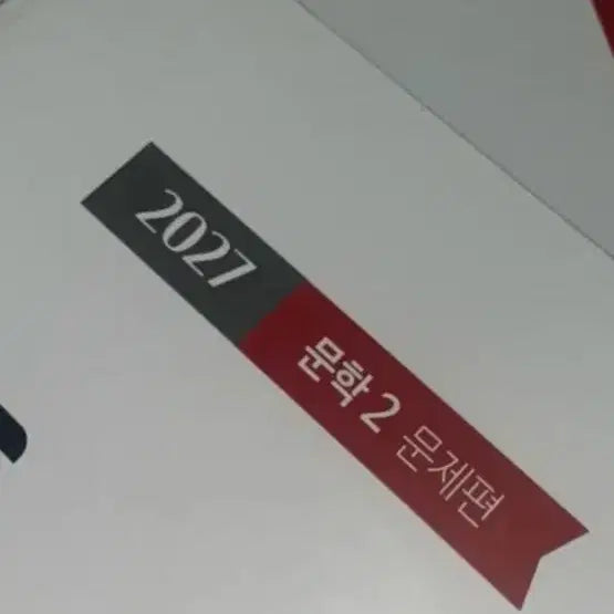 [BUNJANG] 2027 Kang Gibun Literature Vol. 2 / 2027 강기분 문학 2