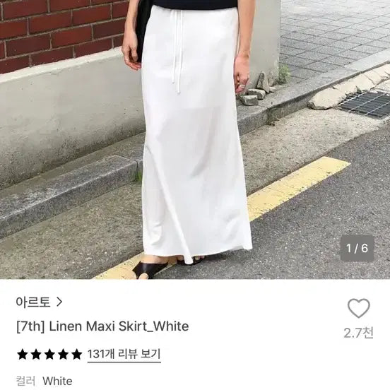 [BUNJANG] Arto Linen Maxi Skirt White / 아르토 린넨 맥시 스커트 화이트 (새옷)