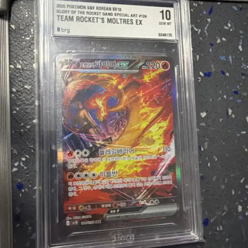 [BUNJANG] Pokemon Card Team Rocket's Dark Fire EX 124 GEM MT 10 Korean Special Art / 포켓몬 카드 팀 로켓의 파이어 EX brg10