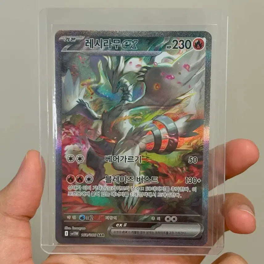 [BUNJANG] Shiny Rayquaza VMAX Shining Fates Card / 레시라무 sar 포켓몬카드 화이트플레어