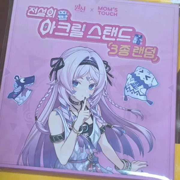 [BUNJANG] Genshin Impact Mom's Touch Collab Malani Acrylic Stand / [원신] 맘스터치 콜라보 말라니 아크릴!