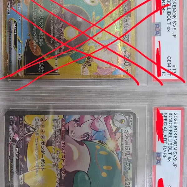 [BUNJANG] Pokemon Card Japanese Moyamo Chandelure ex SAR, UR PSA 10 / 포켓몬카드 일판 모야모의 찌리배리 ex SAR, UR PSA10