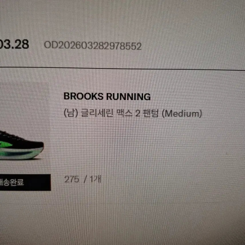 [BUNJANG] Brooks Glycerin Max 2 Running Shoes (275mm) / 브룩스  글리세린 맥스 2 275 새제품