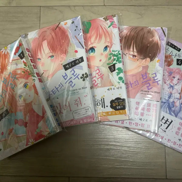 [BUNJANG] Hinata's Blue Complete Set Volumes 1-4 / 히나타의 블루 1-4권 일괄 판매