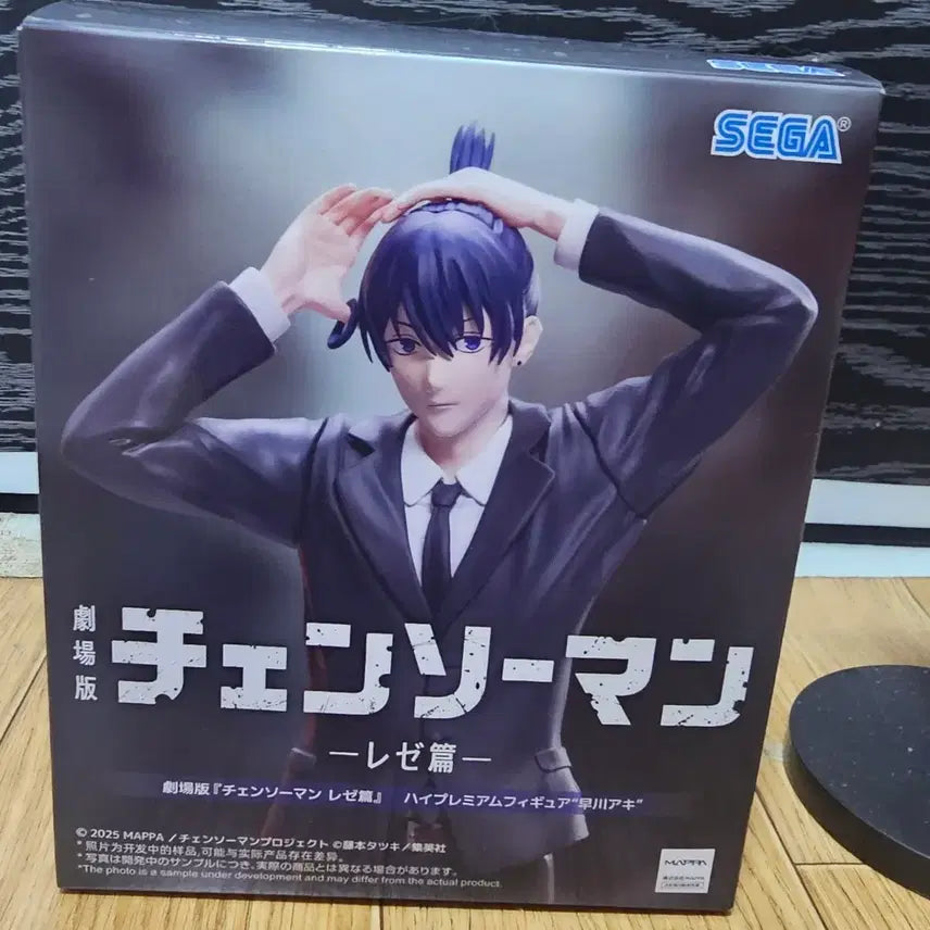 [BUNJANG] Sega Chainsaw Man Reze Arc High Premium Figure Aki / 세가 체인소맨 레제편 하이프리미엄 피규어 아키