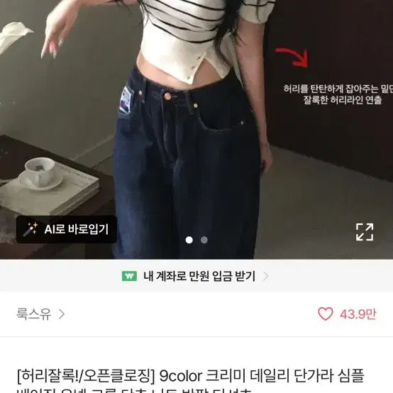 [BUNJANG] Looksyu Knit Short Sleeve T-Shirt / 에이블리 룩스유 니트 반팔티셔츠