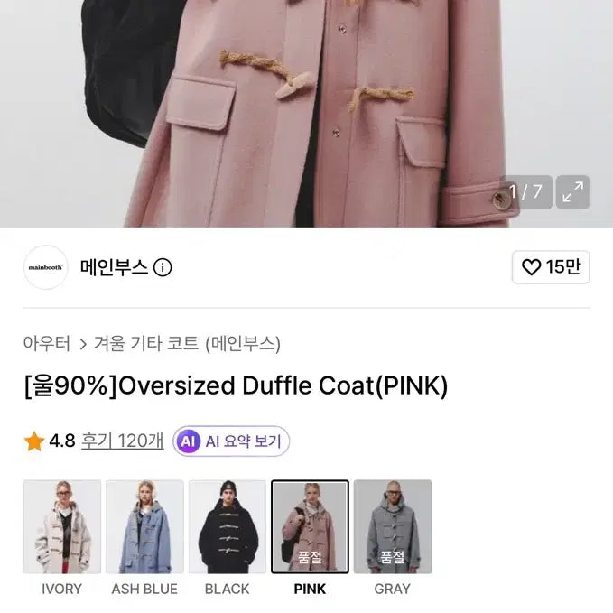 [BUNJANG] Main Booth Duffle Coat Pink Size 2 / 메인부스 더플코트 핑크 2사이즈