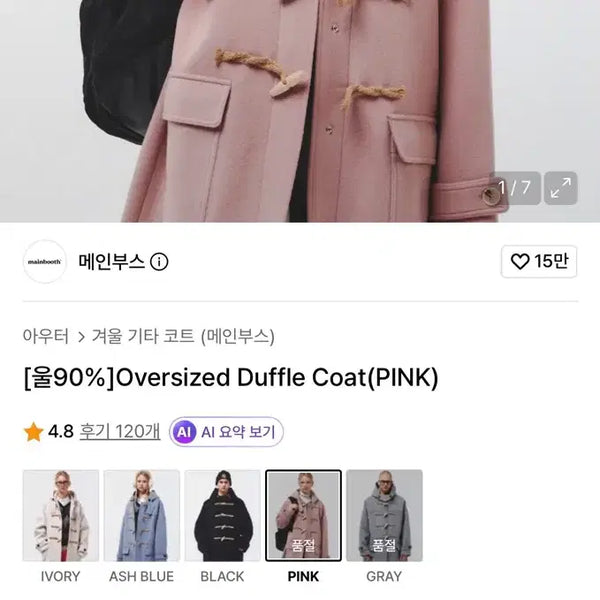 [BUNJANG] Main Booth Duffle Coat Pink Size 2 / 메인부스 더플코트 핑크 2사이즈