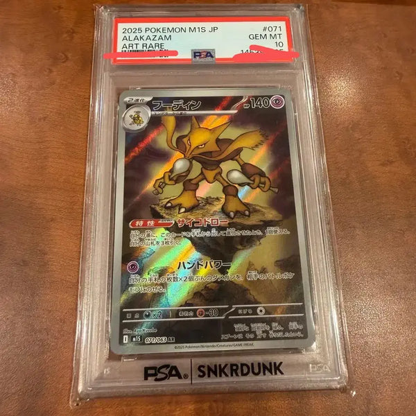 [BUNJANG] Pokemon Alakazam AR 071/063 2025 PSA 10 GEM MT / 2025 포켓몬스터 알카잠 AR 071/063 PSA 10